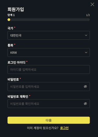 Betwiz-가입