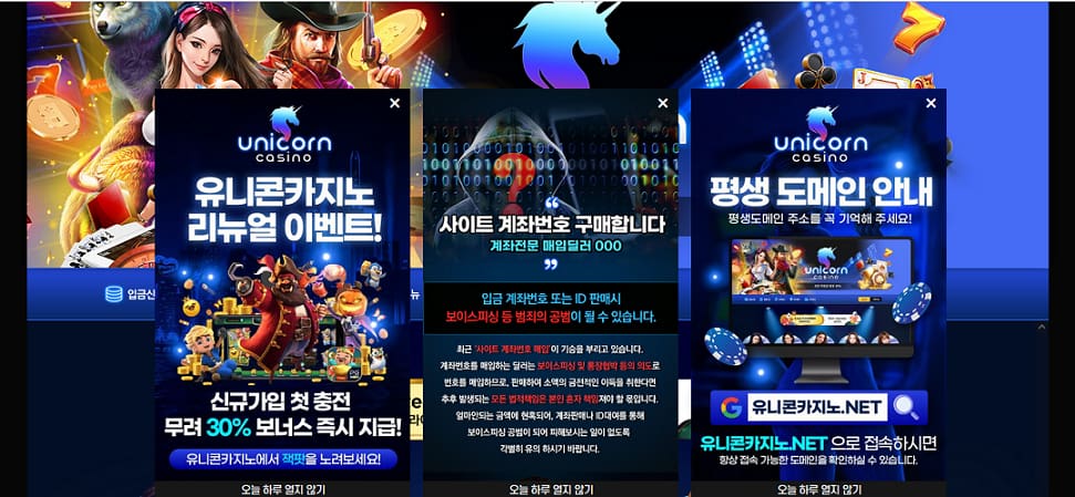 Unicorn-Casino-안전한-카지노