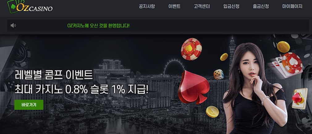 oz-casino-3