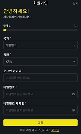 가입하기-1