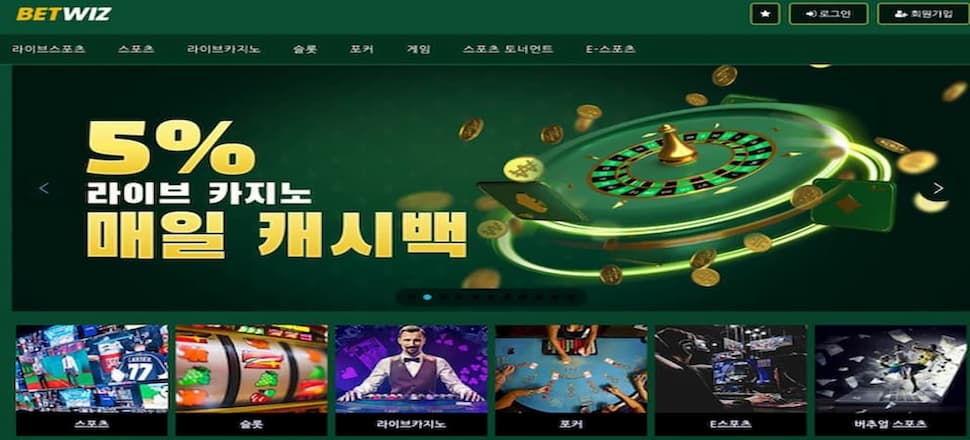 벳위즈Betwiz-3